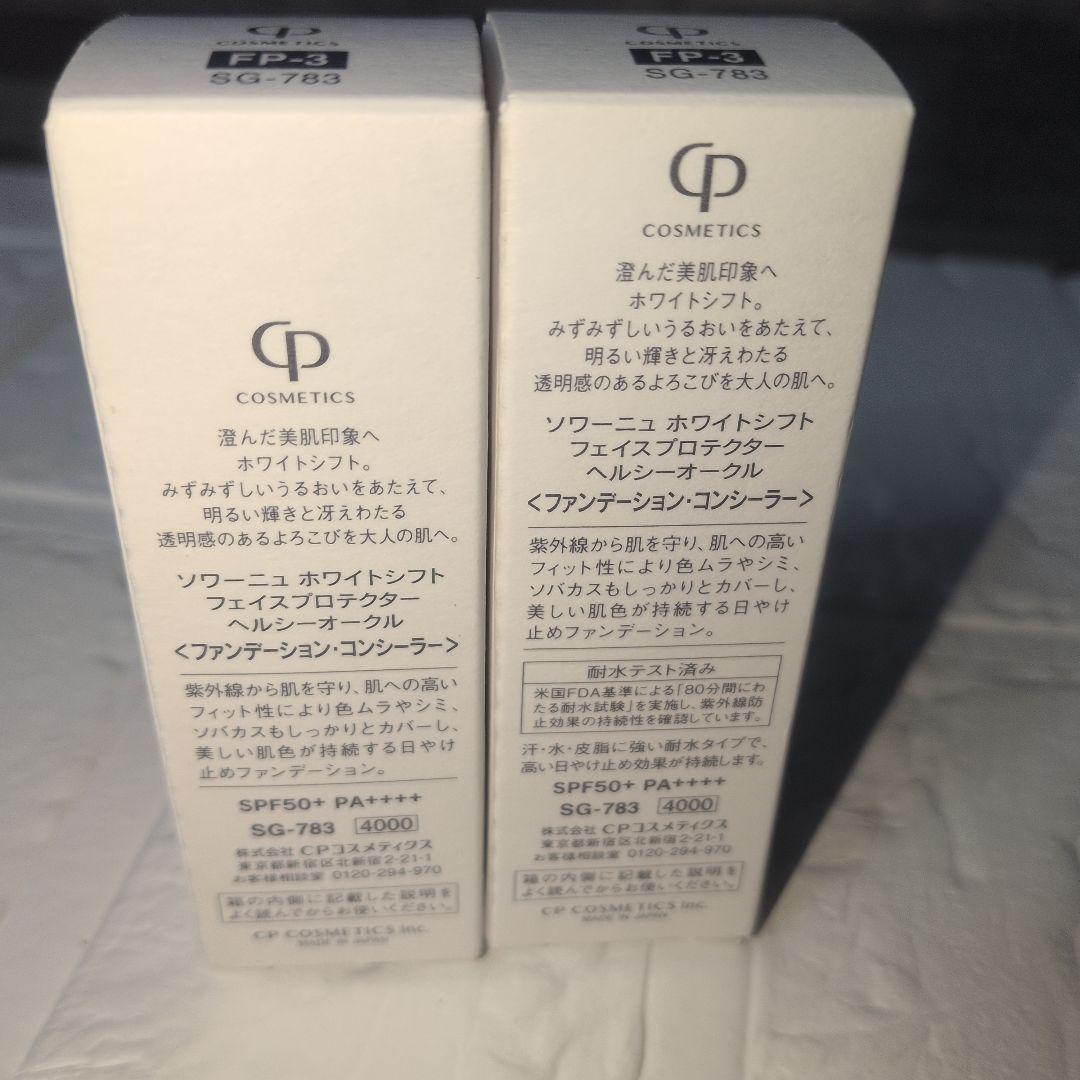 新品　CPソワーニュ フェイスプロテクター　 DIESELボディバッグセット