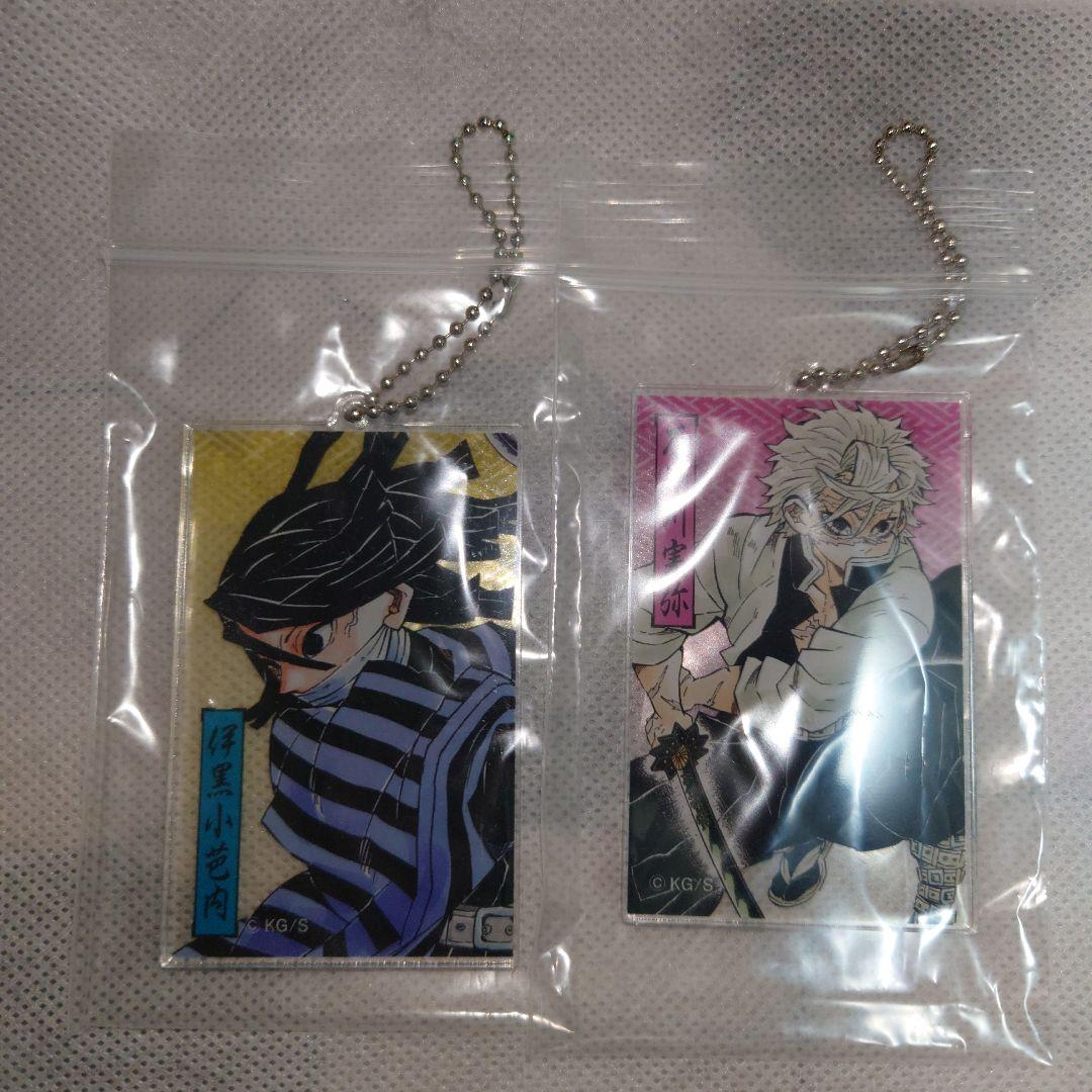 鬼滅の刃 アクリルキーホルダーコレクション