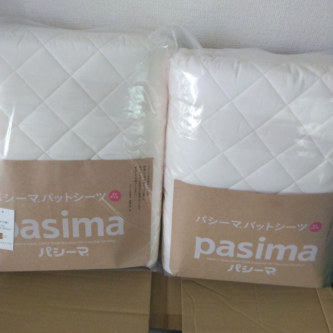 pasima 敷きパッド セミダブルサイズ 2枚組キナリ