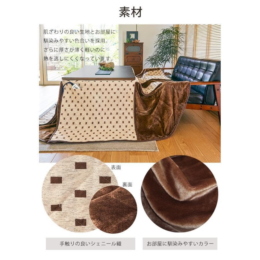 送料無料高級オールシーズンダイニング山城炬燵90＆高脚専用掛け布団2点セット