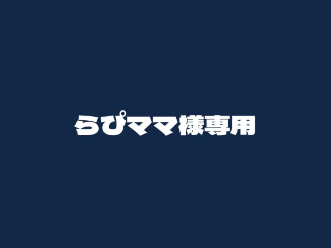 らぴママ
