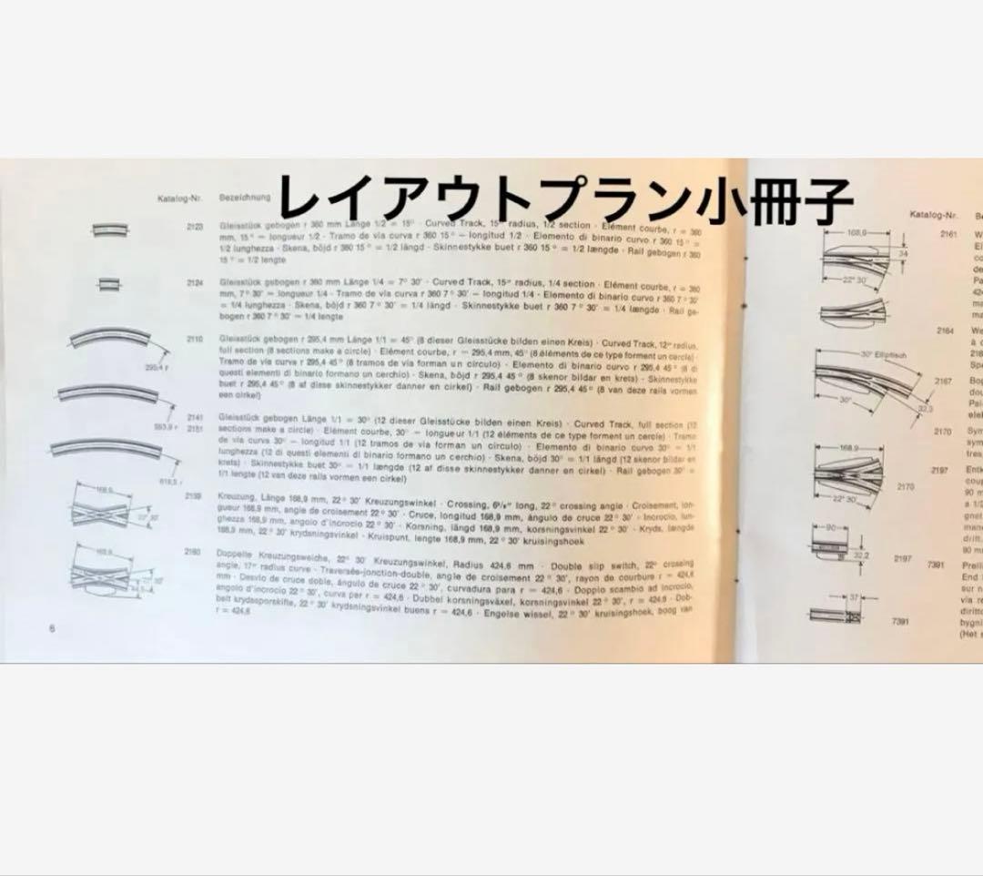 メルクリン HO 6620トランス + 引込線付きKトラックオーバルセット