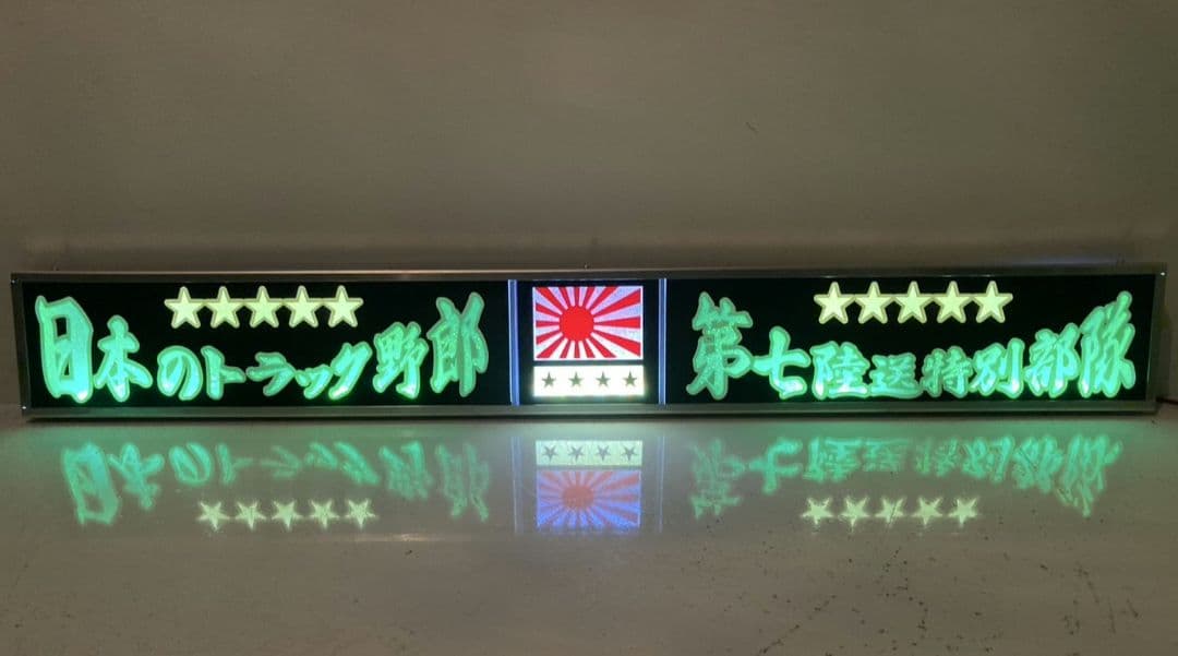 ワンマンアンドン751カーテンレール挟み込み取り付け仕様(ホノグラム風)