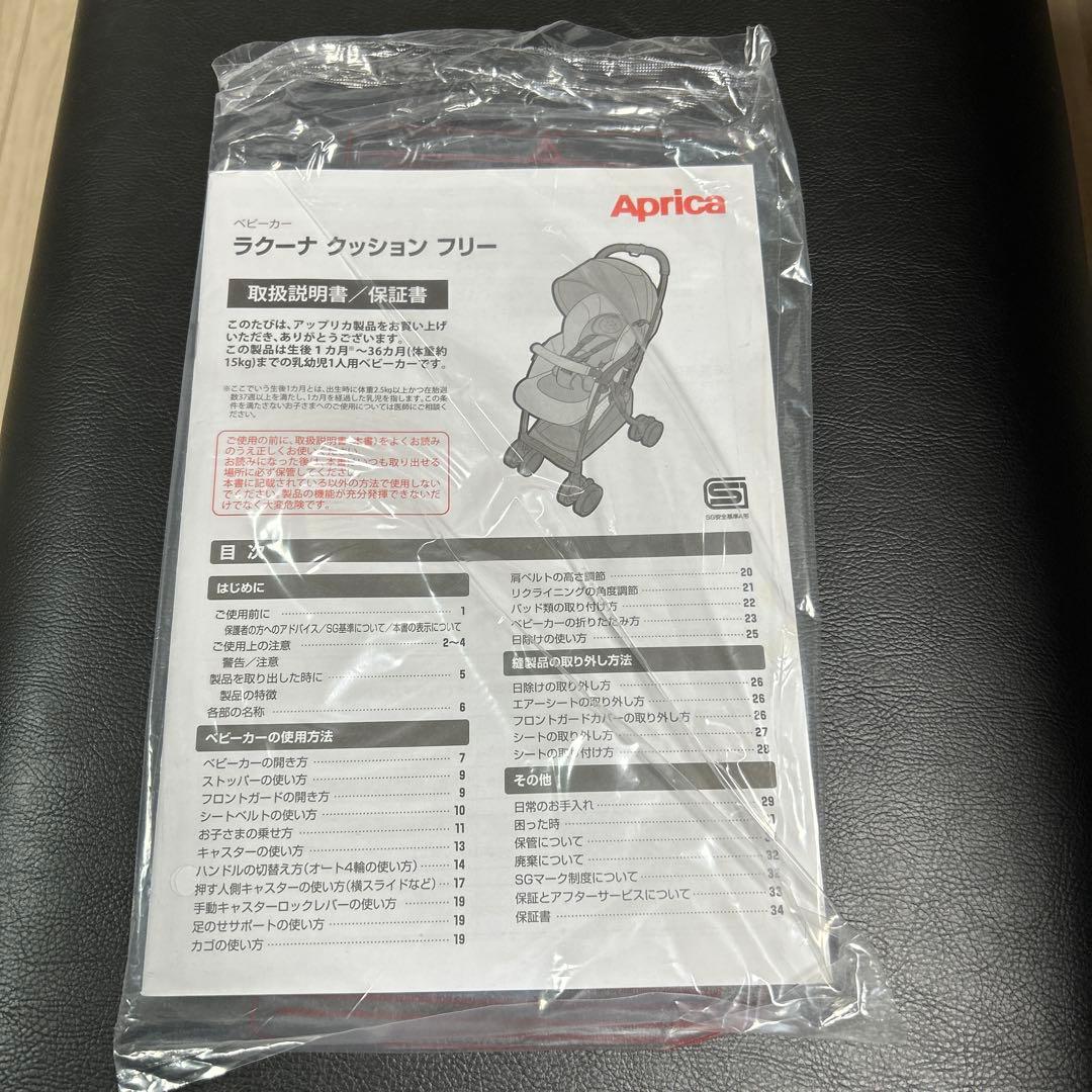 12日迄価格！！Aprica アップリカ ラクーナクッションフリー ベビーカー