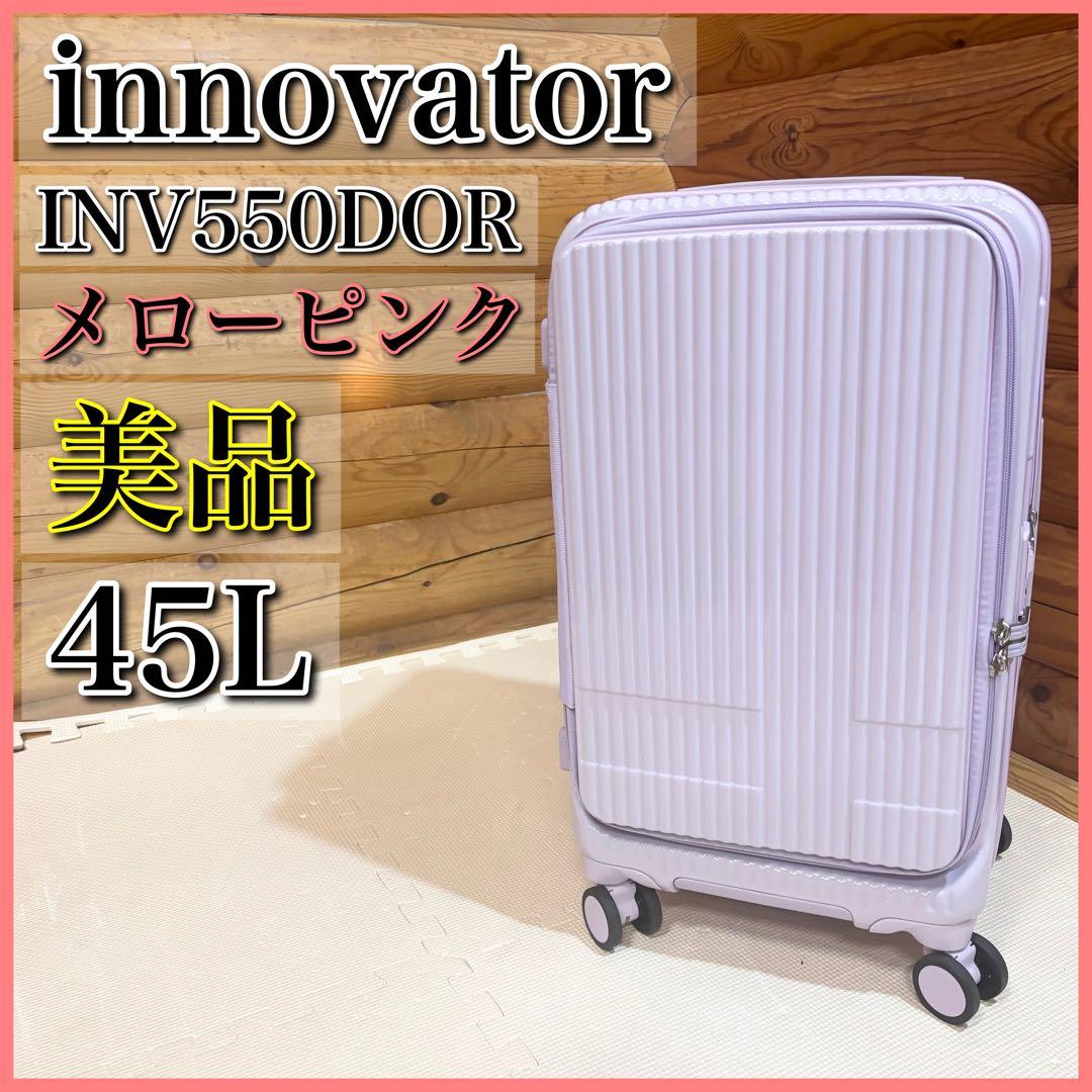 【美品】innovator イノベーター INV550DOR キャリーケース
