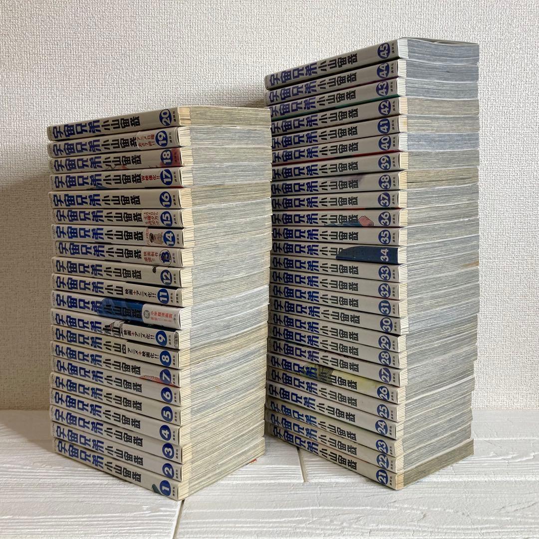 宇宙兄弟 1-45巻 マンガ 講談社 モーニング