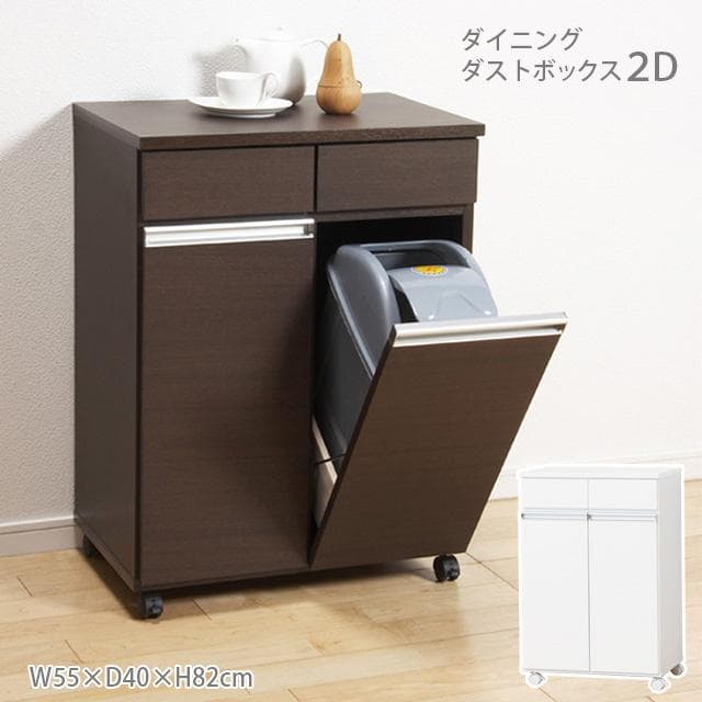 《新品・送料無料》ダイニングダストボックス２Ｄ (ホワイト) (ブラウン)