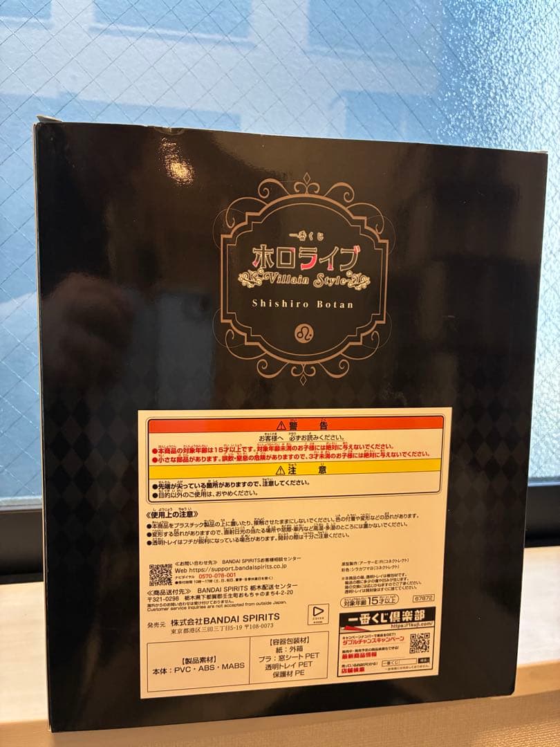 ホロライブ 獅白ぼたんフィギュア 一番くじ