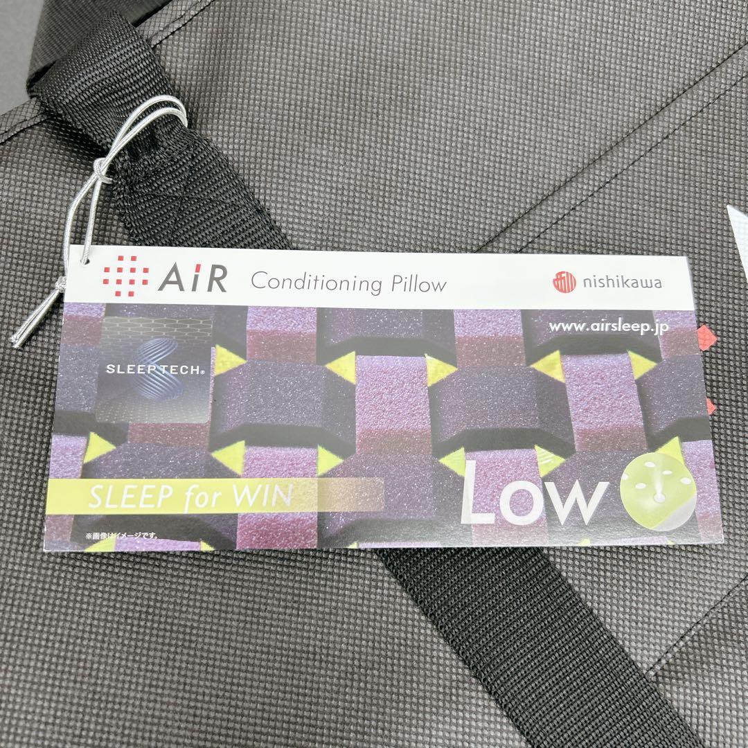 【新品未使用】西川エアー4Ｄピロー　AiR4D Low 9201