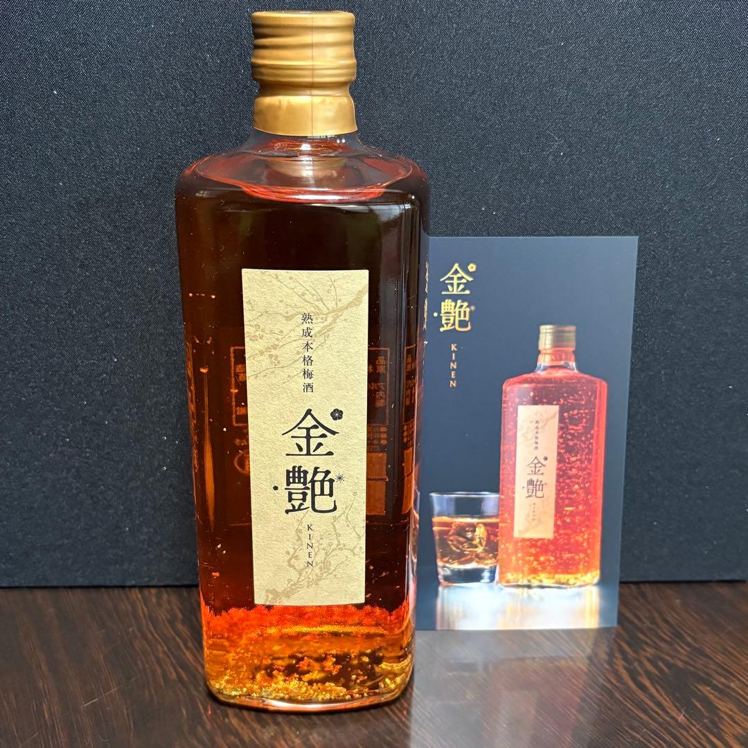 金艶 -kinen- 金箔入り梅酒 クランド 抽選限定販売