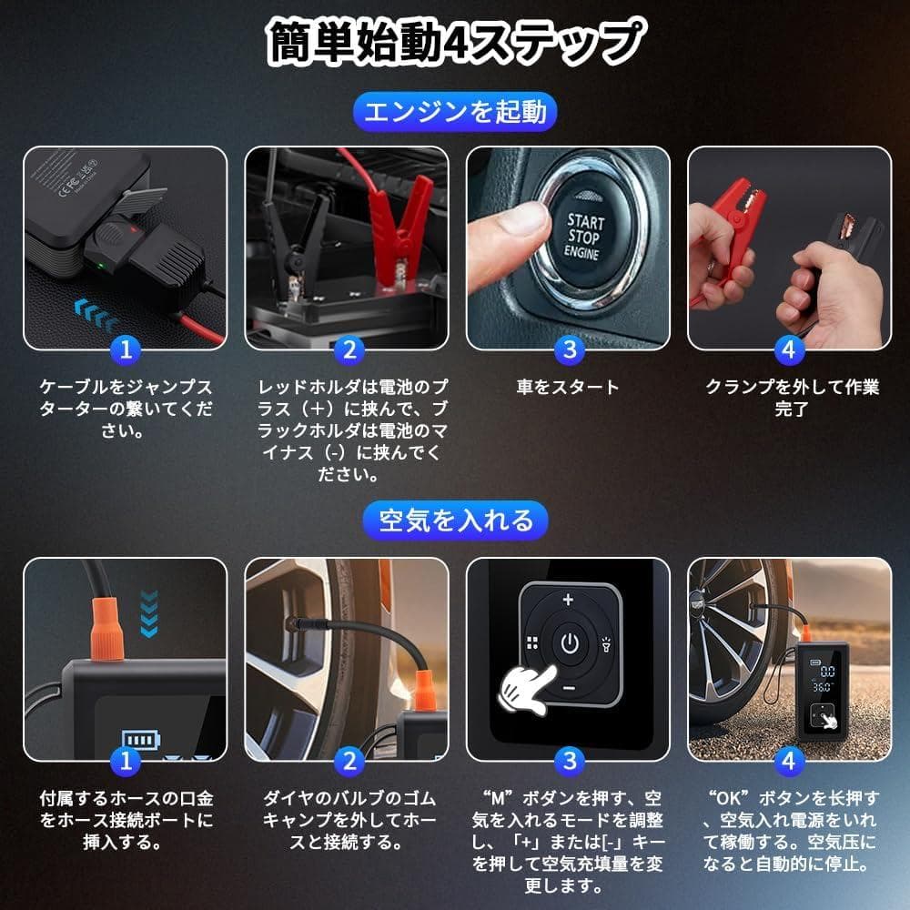 ジャンプスターター 12v 電動空気入れ 10000mAhモバイルバッテリー