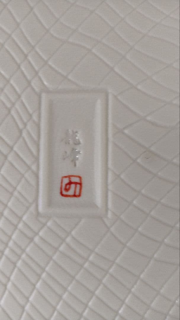 立雛　郷土玩具　おもちゃ尽くし　角皿　絵皿　雛飾りに