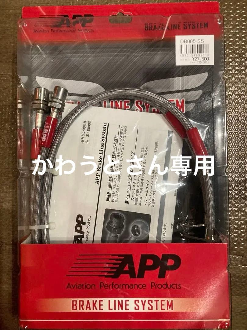 ダイハツAPPブレーキラインシステムステンレスフロントらリアセットDB005SS