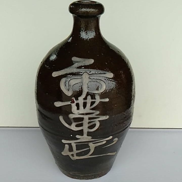 再々値下げ！酒とっくり