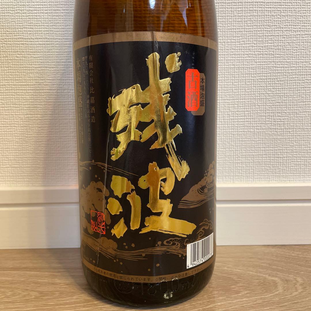 琉球泡盛　「残波」( 古酒)