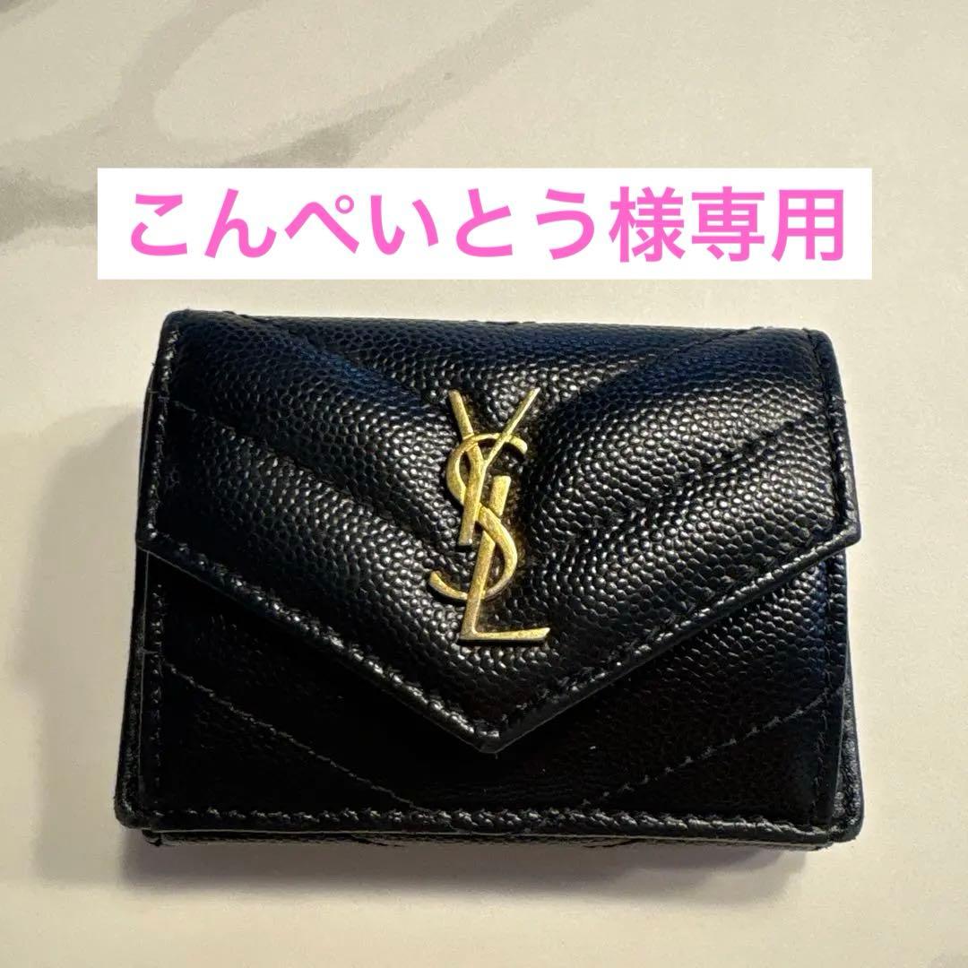 美品！サンローラン YSL 三つ折り財布 ブラック即購入OK！