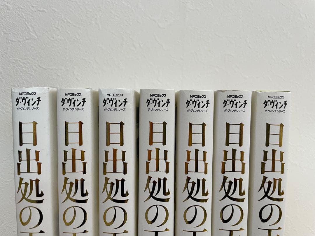 日出処の天子 完全版 1〜7巻 セット