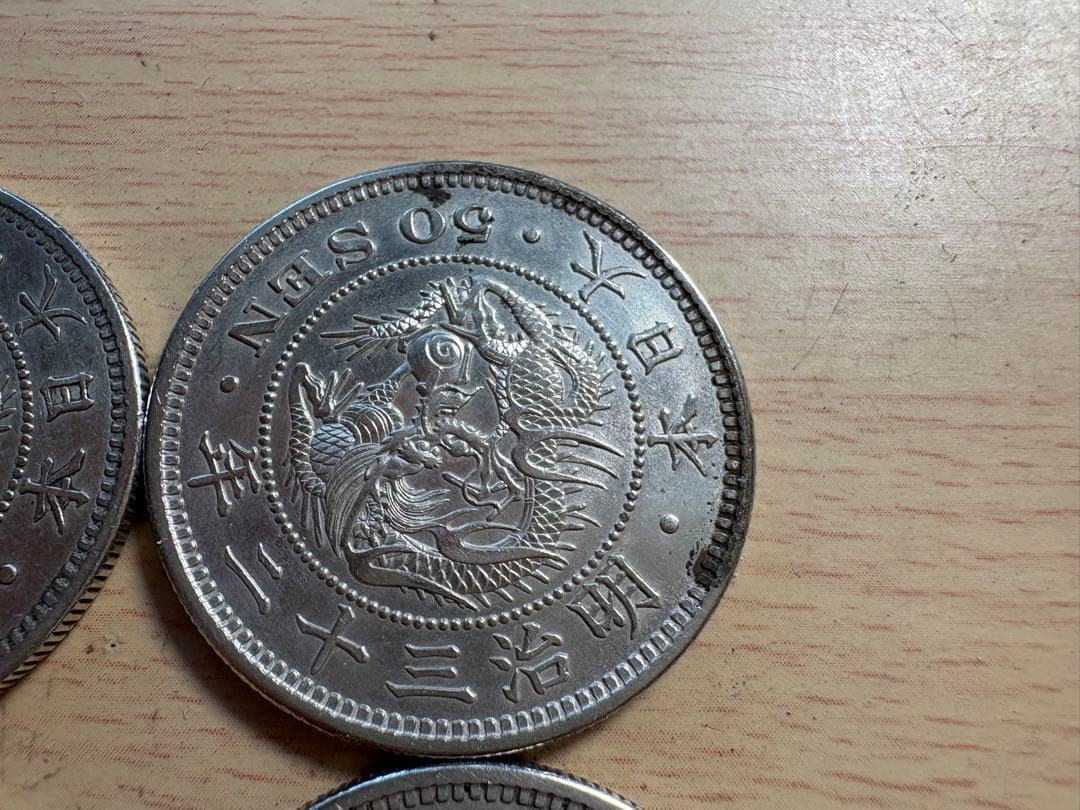 50銭銀貨　明治31年〜34年