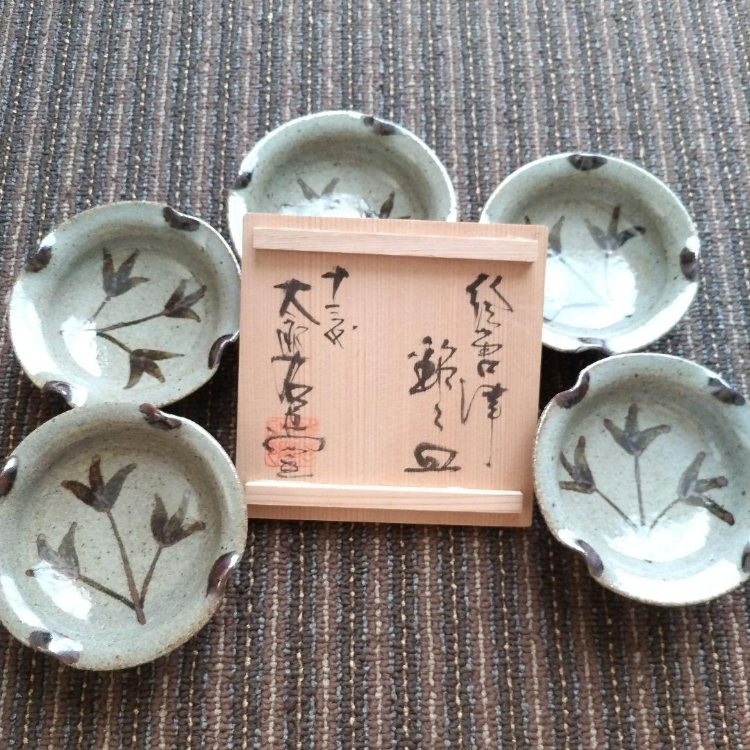 【美品】十三代中里太郎右衛門窯　絵唐津　銘々皿　５客　共箱
