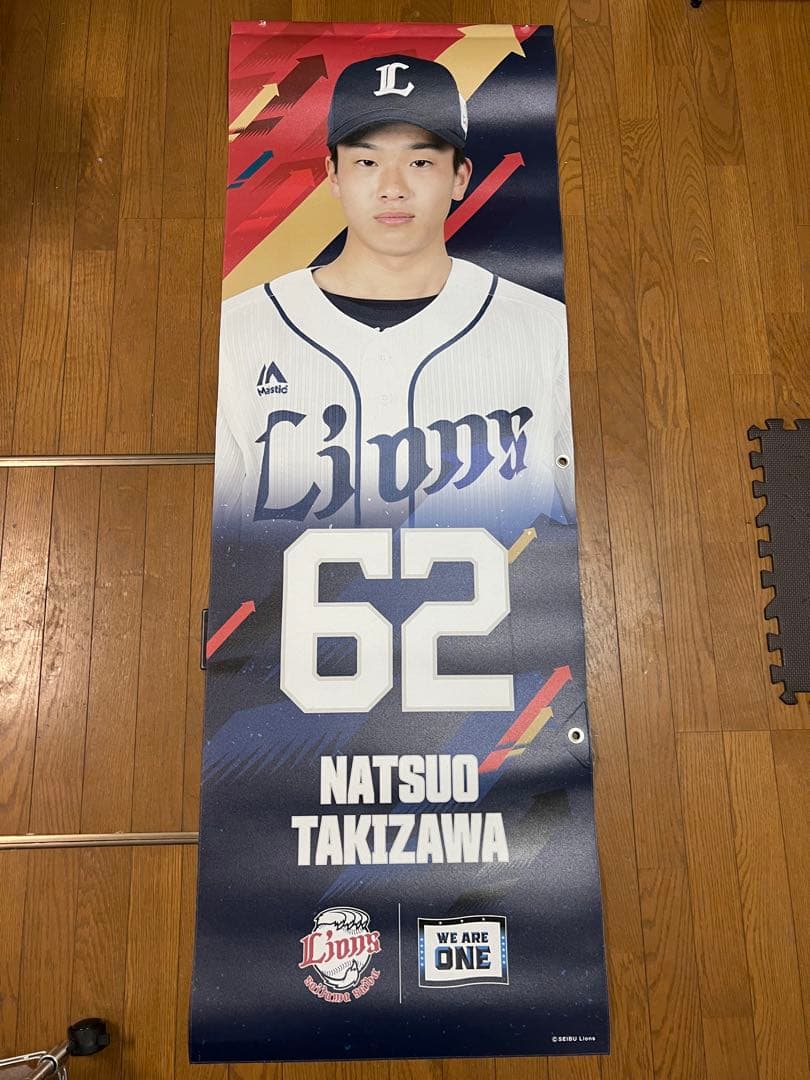 埼玉西武ライオンズ　滝澤夏央　球場前フラッグ 2022