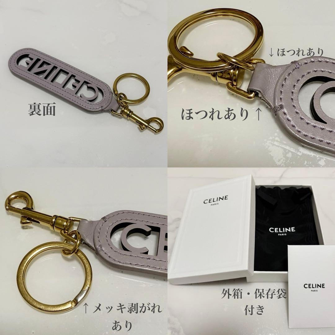 CELINE　ロゴキーリング　パープル　ゴールド　レザー