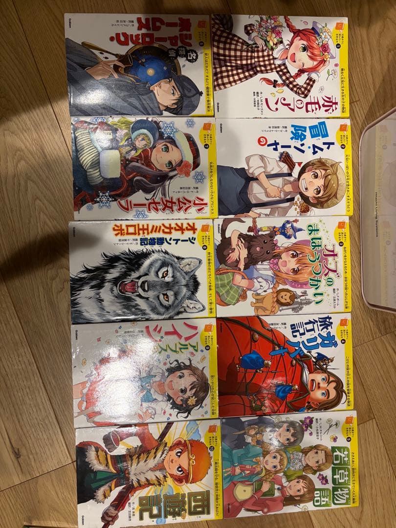 10歳までに読みたい世界名作 1-31巻 全巻 セット Gakken 中古 児童