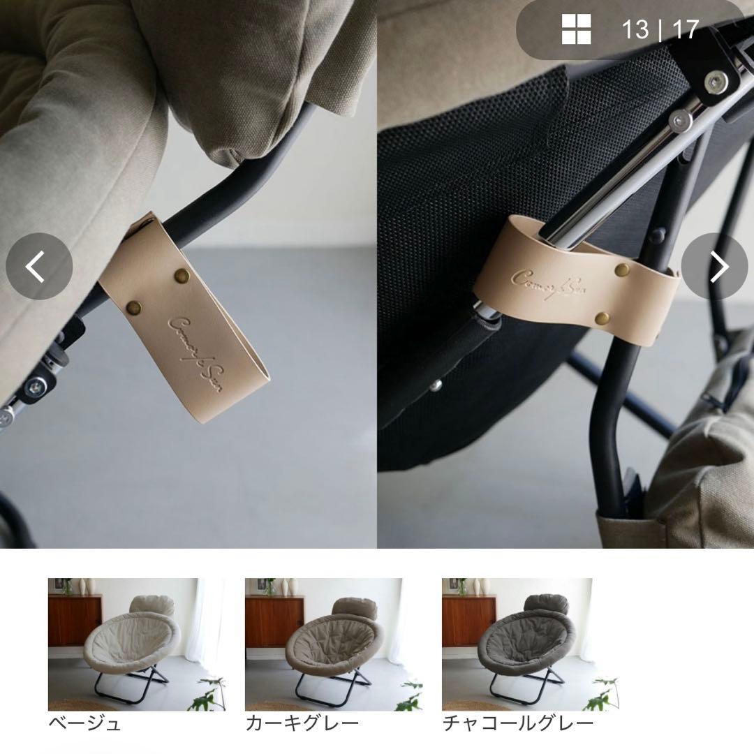 Comore Sun 2way フォールディングチェア（チャコールグレー）