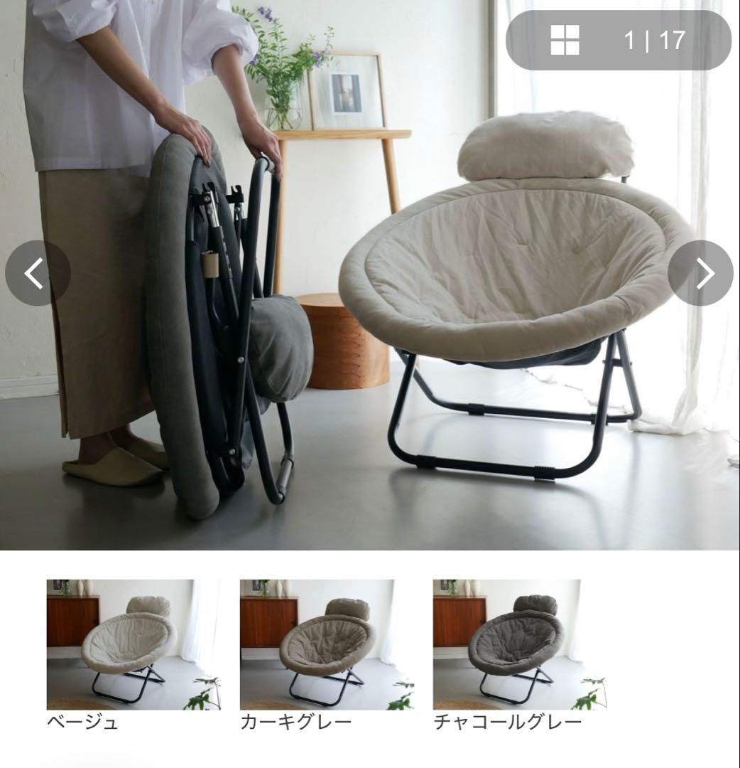 Comore Sun 2way フォールディングチェア（チャコールグレー）