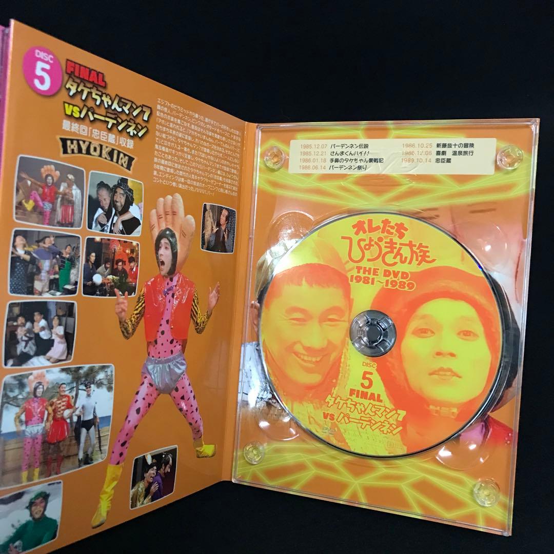 オレたちひょうきん族 THE DVD 1981-1989〈6枚組〉