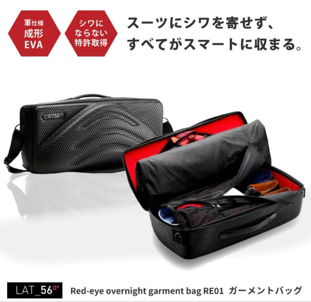 【新品】Lat56° ガーメントバッグ スーツケース トラベルバッグ 27L