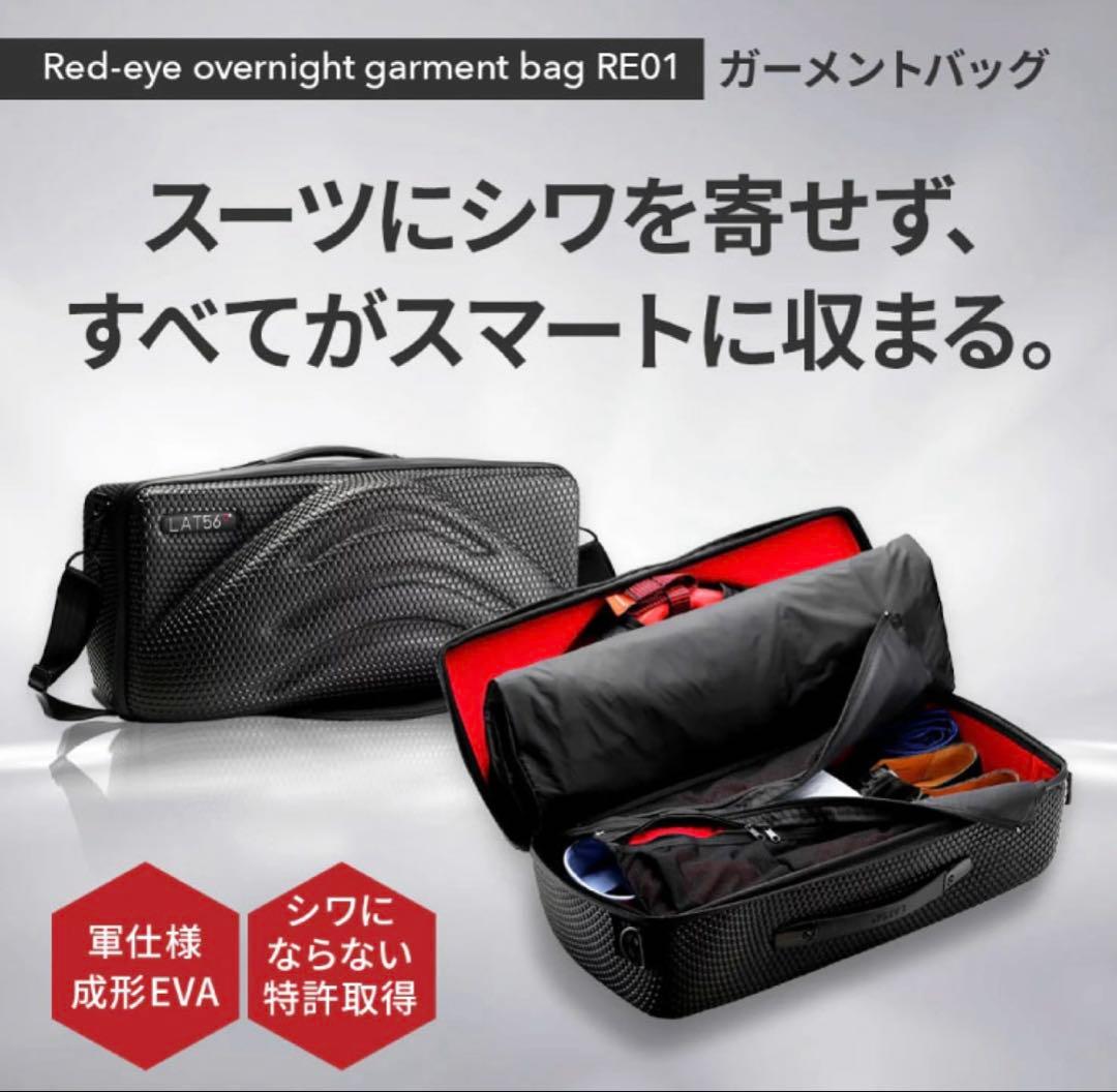 【新品】Lat56° ガーメントバッグ スーツケース トラベルバッグ 27L