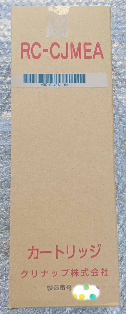 クリナップ RC-CJMEA 浄水器カートリッジ