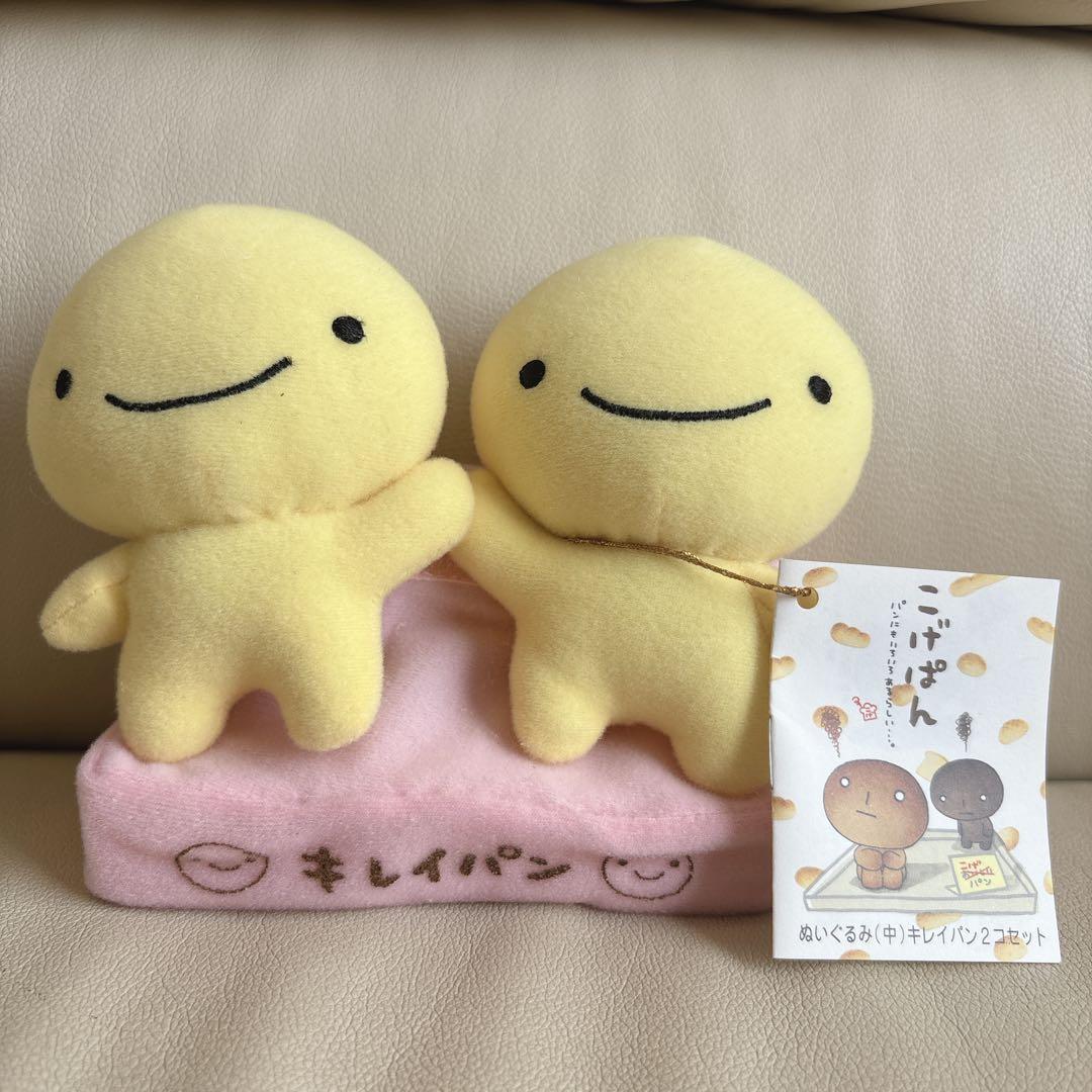 激レア✨️平成レトロ 当時物 サンエックス キレイパン ２コセット ぬいぐるみ