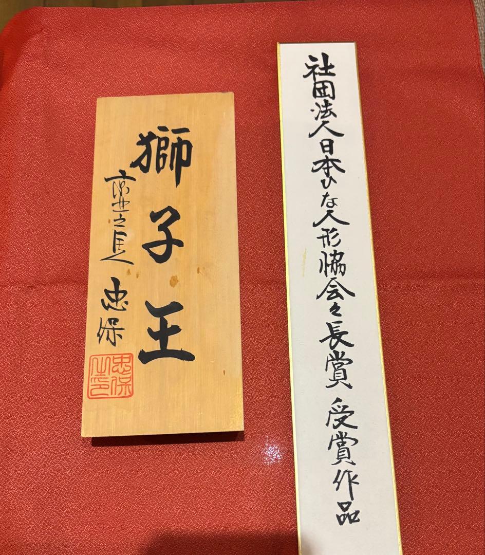 五月人形 武士の鎧 (社団法人日本ひな人形協会会長賞受賞作品)