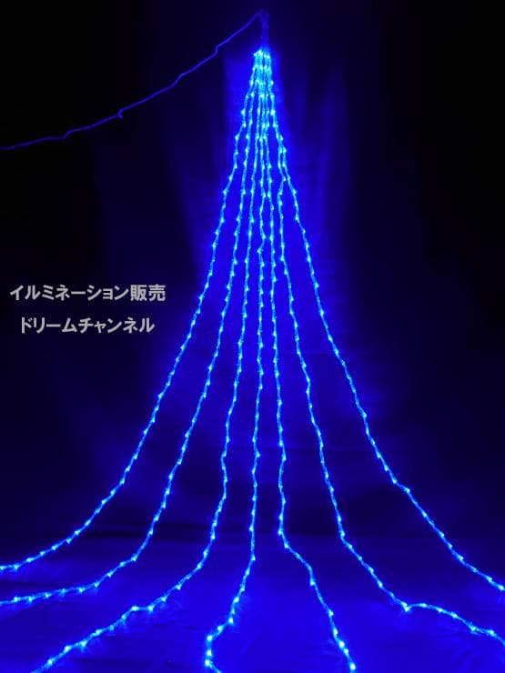 ドレープライト ブルー 約５ｍ イルミネーション ナイヤガライルミネーション
