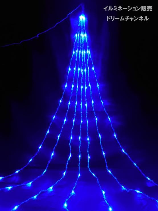 ドレープライト ブルー 約５ｍ イルミネーション ナイヤガライルミネーション