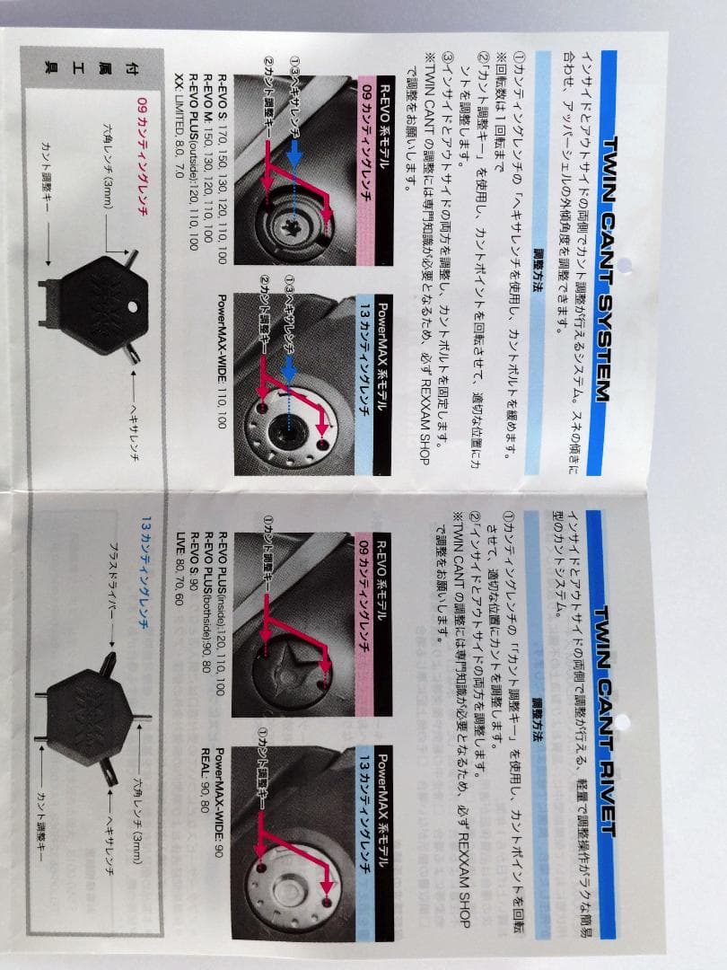 REXXAM REAL 90 スキー用ブーツ 25-25.5cm