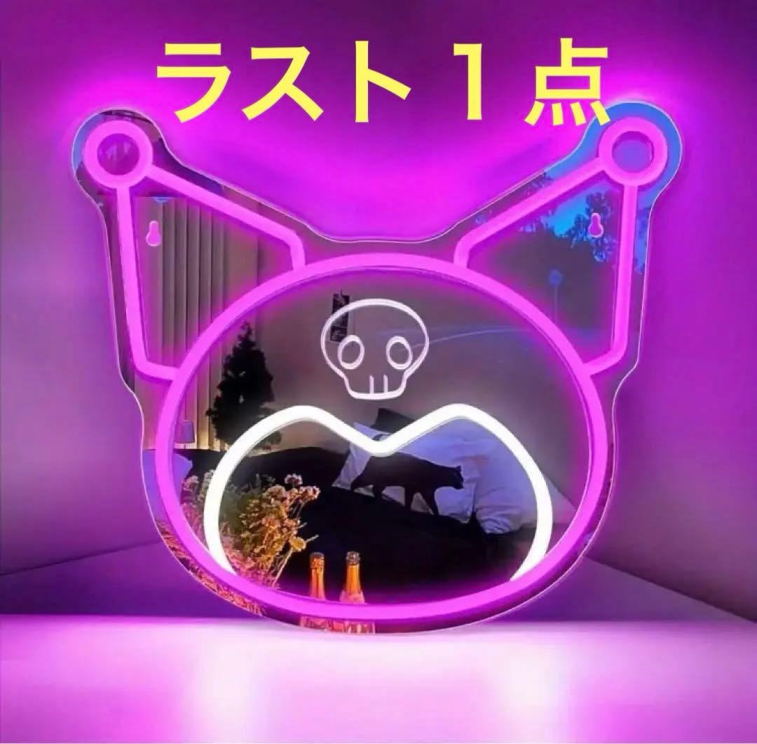 ネオン　クロミ　ミラー　LED 壁掛け鏡　調光可能　USB給電　かわいい