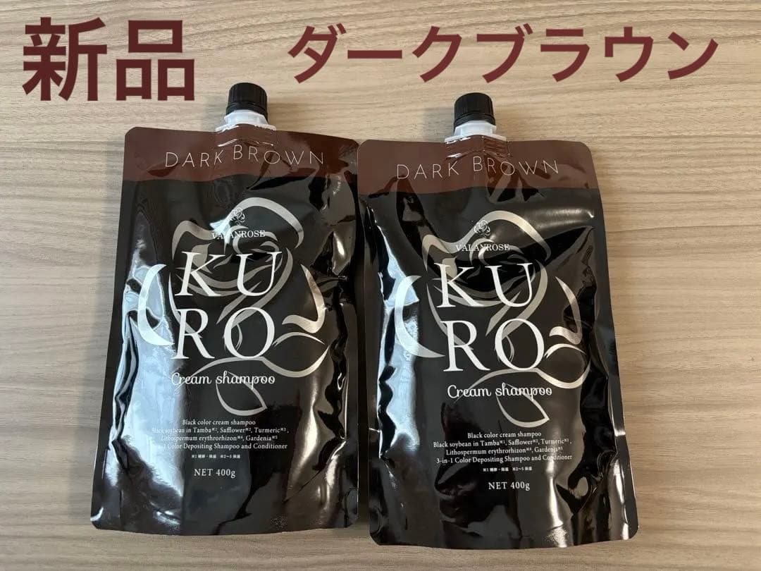 VALANROSE KURO クリームシャンプー
