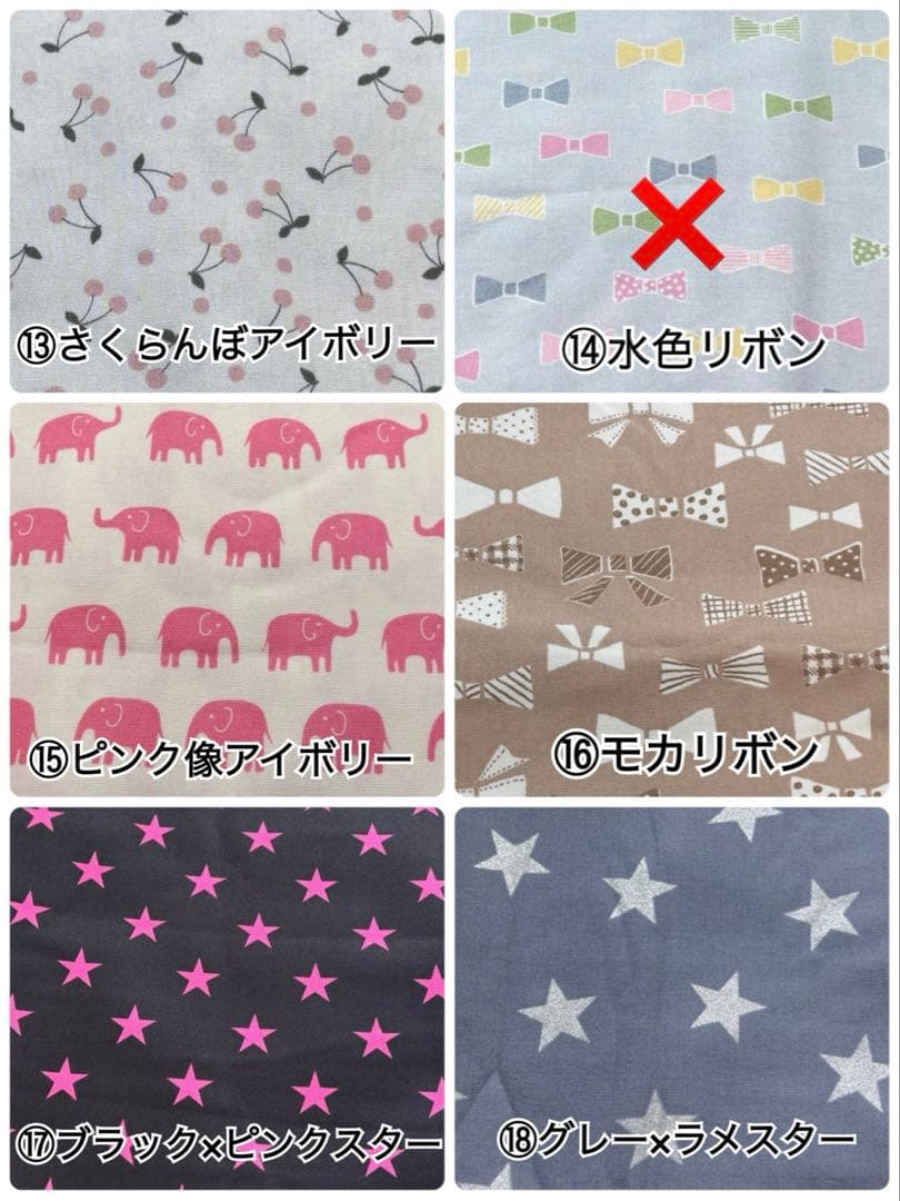 【生地更新】2026年度入園入学用品オーダーページ　女の子　ハンドメイド