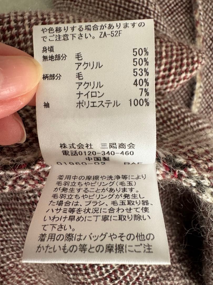 ブルーレーベル　bluelabelワンピース 長袖 ホワイト　試着のみ