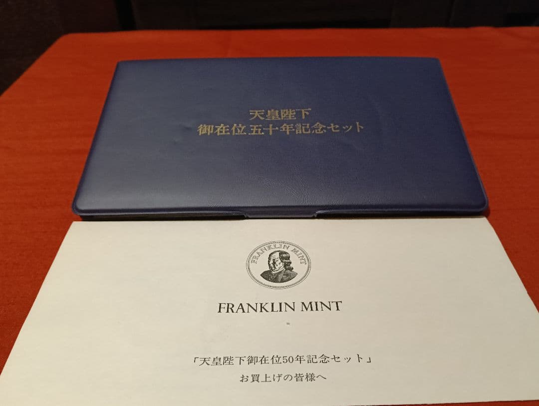 【超希少】昭和天皇御在位50周年記念銀貨セット（予約限定品）