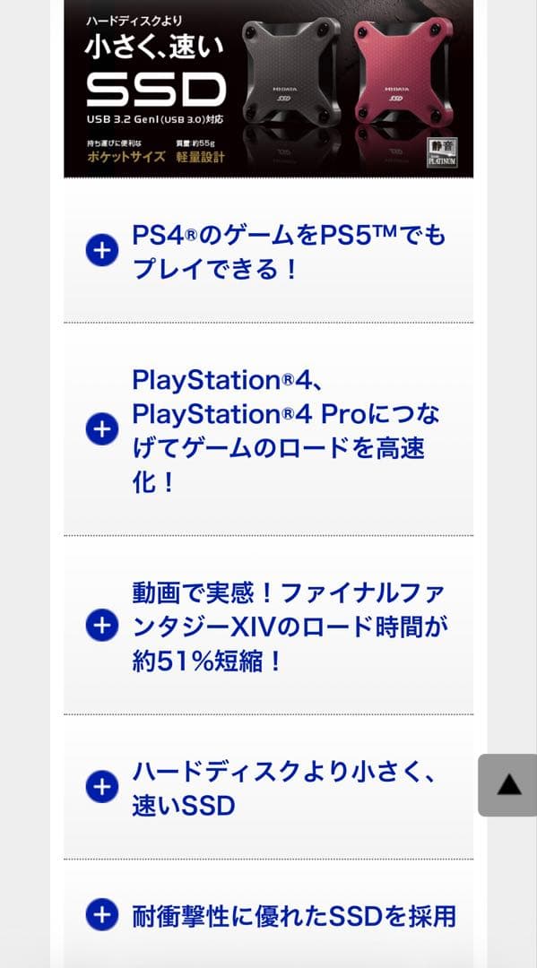 I-O DATA SSPH-UA1N/E 1TB 外付けSSD USB 3.1