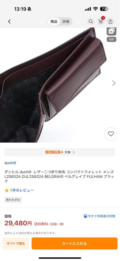 dunhill ダンヒル 二つ折り財布 黒 レザー