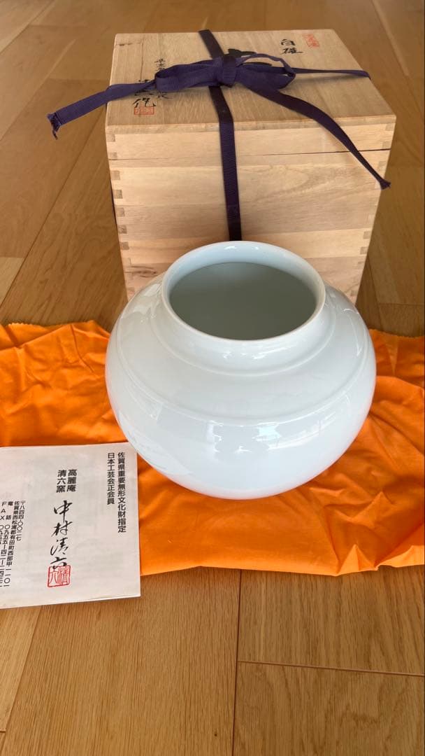 清六窯　中村清六　白磁壺　花瓶 中型 木箱付き