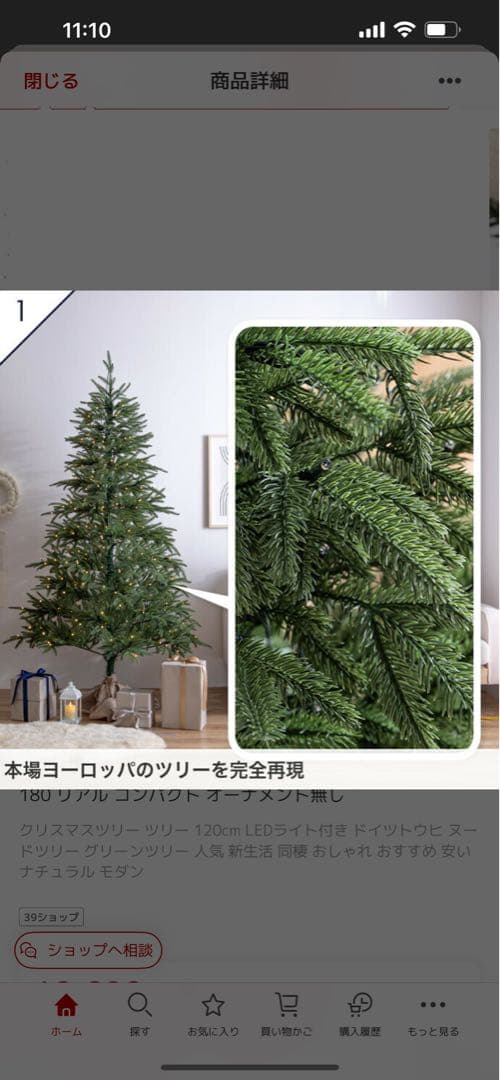 180cm LEDクリスマスツリー