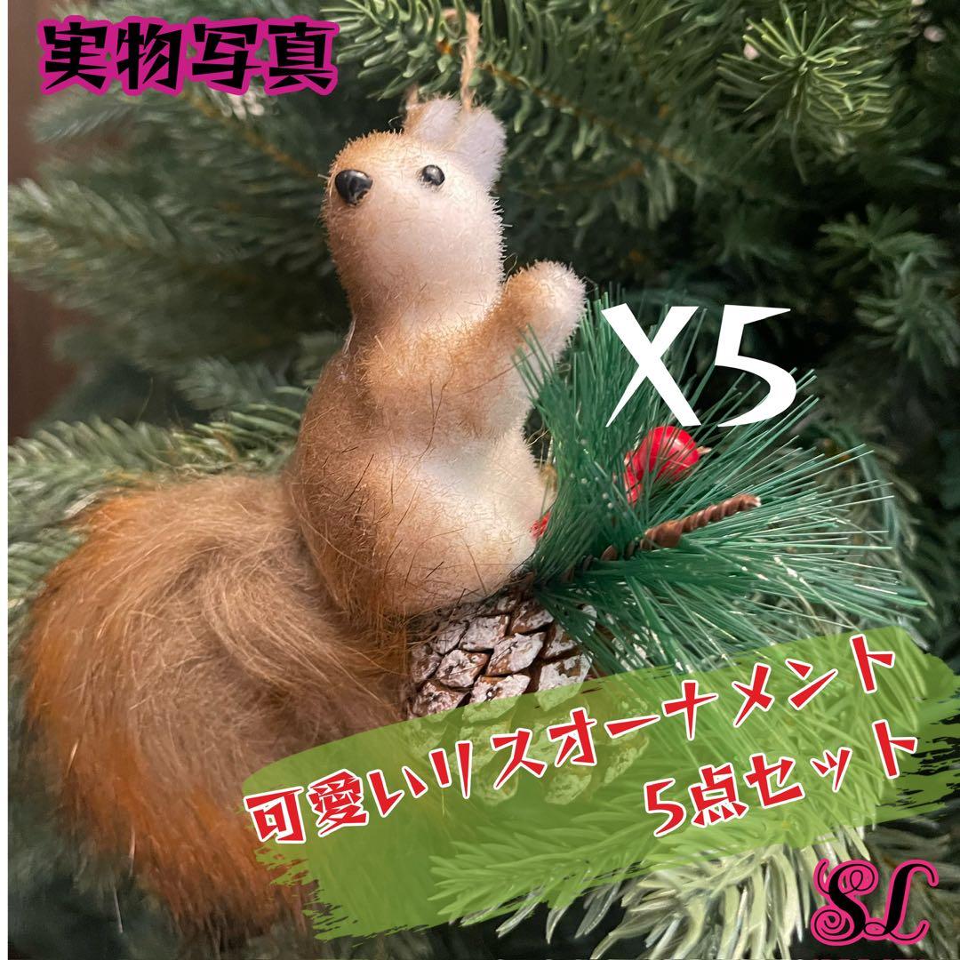 【2025年版】クリスマスツリー 最高峰クオリティク 大型210cm リス5個