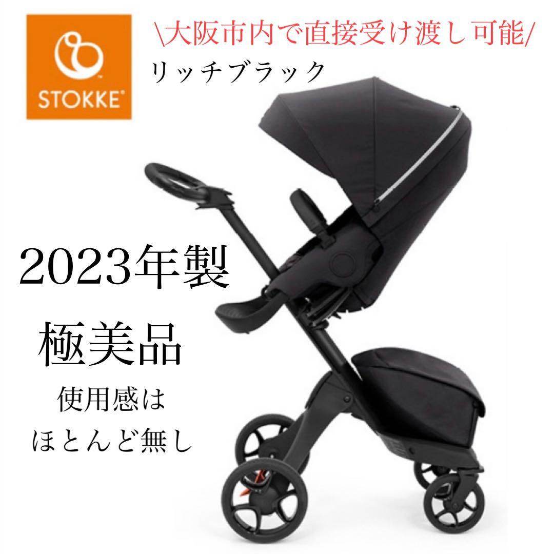 極美品✴︎ストッケ ベビーカー エクスプローリー 2023年製【大阪市内直接取引】