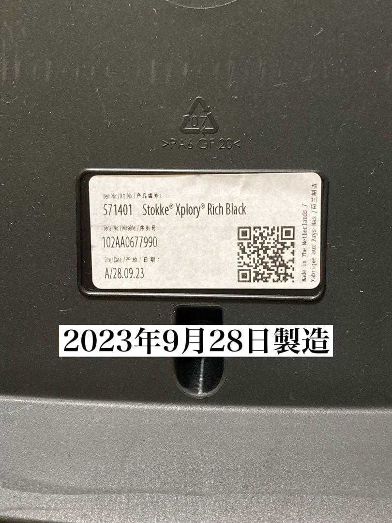 極美品✴︎ストッケ ベビーカー エクスプローリー 2023年製【大阪市内直接取引】