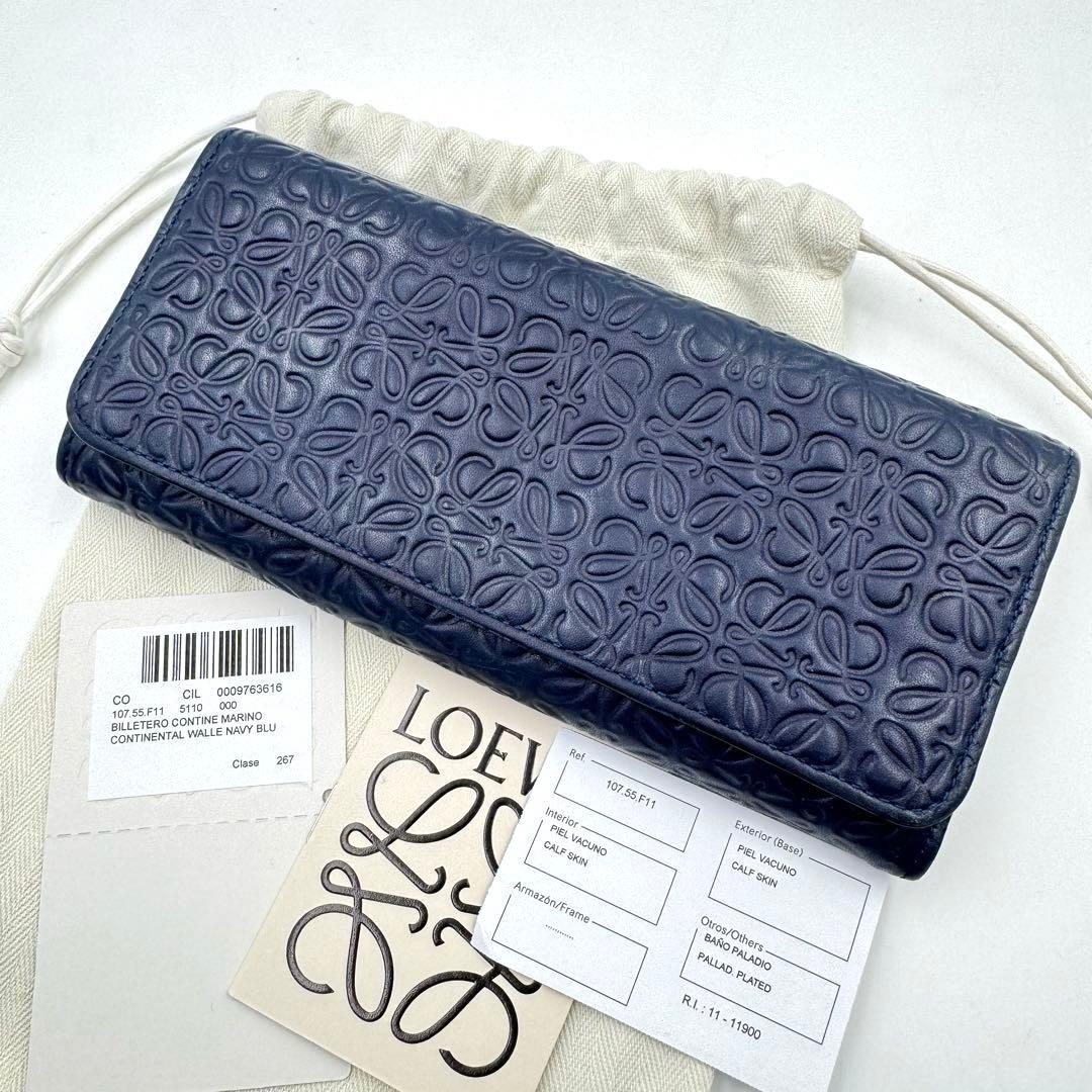 LOEWE リピートアナグラム　長財布　二つ折り　小銭入れあり　保存袋付き